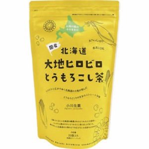 北海道 大地ヒロビロとうもろこし茶(20袋入)[緑茶]