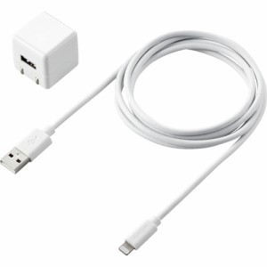 エレコム iPhone充電器 iPad充電器 1.5m Lightning AC ケーブル同梱 MPA-ACL05WH(1個)[充電器・バッテリー類]