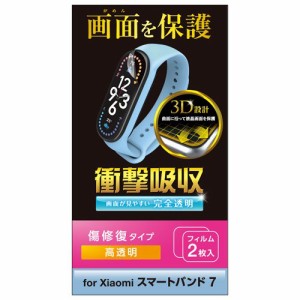 エレコム Xiaomi Smart Band 7 保護 フィルム 衝撃吸収 高透明 傷リペア(2枚入)[情報家電　その他]