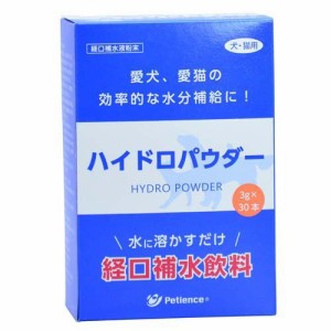 パラソルヘルスケア ハイドロパウダー(3g*30本入)[犬のおやつ・サプリメント]