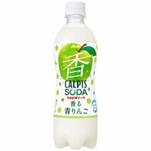 カルピスソーダ 香る青りんご(500ml×24本入)[炭酸飲料]