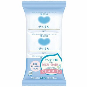 牛乳石鹸 無添加せっけん(100g*3コ入)[無添加石鹸・自然派石鹸]