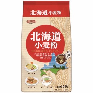 昭和 北海道小麦粉(650g)[小麦粉]