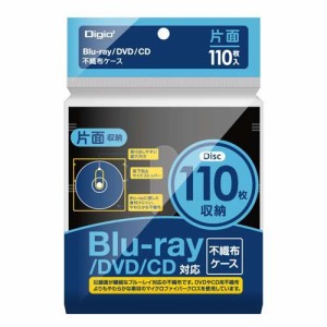 Digio2 Blu-ray不織布ケース 片面収納／110枚入 ブラック BD-005-110BK(1個)[その他]