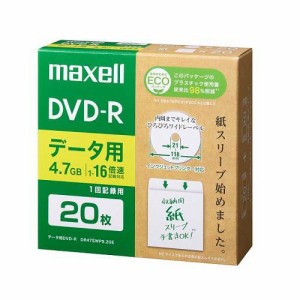 マクセル データ用 DVD-R 4.7GB DR47SWPS.20E(20枚入)[DVDメディア]