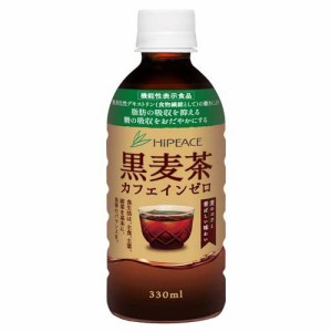 黒麦茶 カフェインゼロ(330ml×24本)[機能性表示食品]