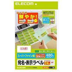 エレコム さくさくラベル クッキリ ホワイト EDT-TI24(480枚入)[プリンター]