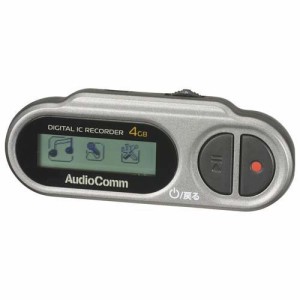 AudioComm デジタルICレコーダー 4GB 乾電池式 ICR-U115N(1個)[ICレコーダー]