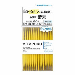 ビタプル ディープリペア クリアパウダーウォッシュ(30包入)[洗顔 その他]