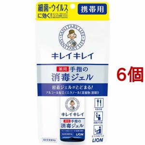 キレイキレイ 薬用ハンドジェル 携帯用(28ml*6個セット)[消毒用アルコール]