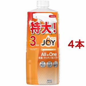 ジョイ オールインワン 泡スプレー 食器用洗剤 フレッシュシトラス 詰め替え 特大(690ml*4本セット)[食器用洗剤]