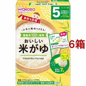 手作り応援 おいしい米がゆ(5.0g*7袋入*6箱セット)[ベビーフード(6ヶ月から) その他]