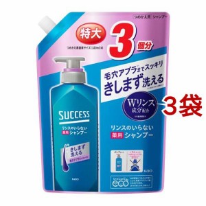 サクセス リンスのいらない薬用シャンプー つめかえ用(960ml*3袋セット)[ダメージケアシャンプー]