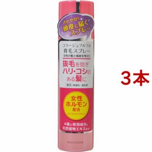 コラージュフルフル 育毛スプレー(150g*3本セット)[女性育毛剤]