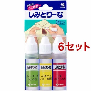 小林製薬 しみとりーな 衣類用 シミ取り液(10ml*3本入*6セット)[漂白剤・ブリーチ剤(シミ抜き しみ抜き)]