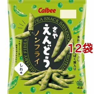 さやえんどう しお味(61g*12袋セット)[スナック菓子]