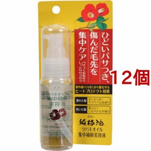 黒ばら 純椿油 ツバキオイル集中補修美容液(50ml*12個セット)[ヘアコロン]