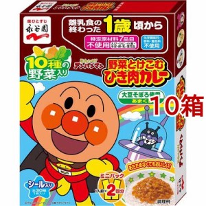 永谷園 アンパンマンミニパック 野菜とけこむひき肉カレー あまくち(2袋入*10箱セット)[レトルトカレー]