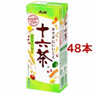 アサヒ 十六茶 紙パック(250ml*48本セット)[ブレンド茶]