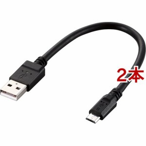 エレコム USB microB ケーブル 2A出力 充電/データ転送  20cm ブラック MPA-AMB2U02BK(2本セット)[変換アダプター・ケーブル類]