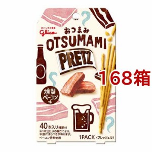 おつまみプリッツ 燻製ベーコン味(24g*168箱セット)[スナック菓子]