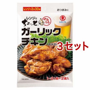 ヒガシマル レンジでちょっとやみつきガーリックチキン調味料(11g*2袋入*3セット)[調味料 その他]