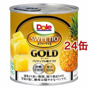 ドール スウィーティオ ゴールドパイナップル果汁づけ(425g*24缶セット)[フルーツ加工缶詰]