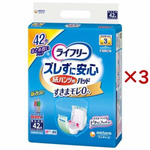 ライフリー ズレずに安心紙パンツ専用尿とりパッド 長時間用 介護用おむつ(42枚入×3セット)[尿とりパッド]