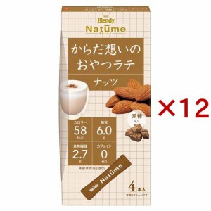 AGF ブレンディ ナチューム からだ想いのおやつラテ ナッツ(4本入×12セット)[カフェインレスコーヒー]