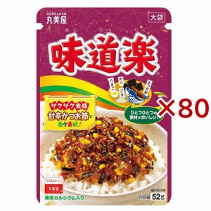 味道楽 大袋(52g×80セット)[ふりかけ]