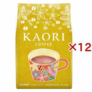 カオリコーヒー 粉(250g×12セット)[レギュラーコーヒー]