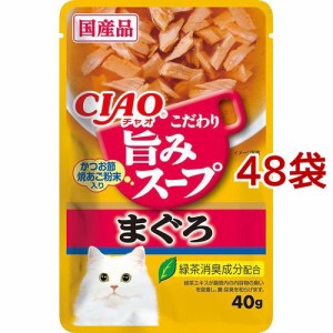 チャオ 旨みスープ パウチ まぐろ(40g*48袋セット)[キャットフード(ウェット)]
