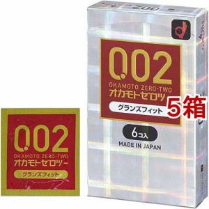 コンドーム オカモトゼロツー グランズフィット(6個入*5箱セット)[コンドーム うすうす]