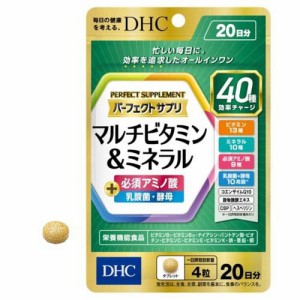 DHC パーフェクトサプリ マルチビタミン＆ミネラル 20日分(80粒)[マルチビタミン]