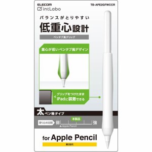 Apple Pencil 第2世代用 ケース カバー ペンタブ風 シリコン クリア TB-APE2GFWCCR(1個)[情報家電　その他]