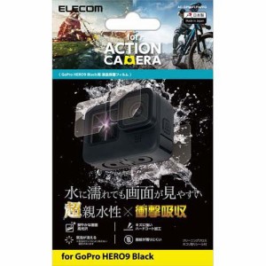エレコム GoPro HERO9 Black用 ガラスフィルム 耐衝撃 指紋防止 光沢 AC-GP9BFLPAFFG(1個)[映像関連　その他]