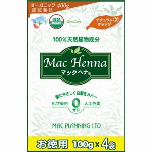 マック ヘナ ハーバルヘアトリートメント ナチュラルオレンジ(100g*4袋入)[白髪染めトリートメント]