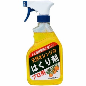 プロ仕様の剥離剤 天然オレンジのはくり剤 プロ用(375ml)[塗料]