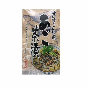 漁師のごはん あご茶漬け(10食入)[インスタント食品 その他]