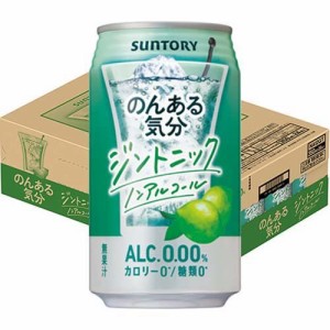 サントリー のんある気分 ジントニック ノンアルコール 缶(350ml*24本入)[ノンアルコール飲料]