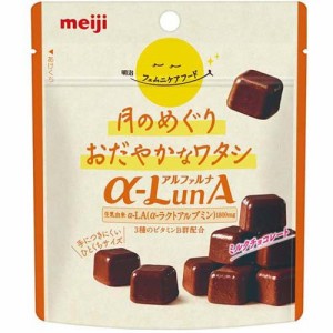 【訳あり】明治 フェムニケアフード α-LunA(アルファルナ) ミルクチョコレート(42g)[チョコレート]
