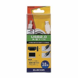 エレコム USBケーブル USB2.0 B-A 2重シールドケーブル RoHS ホワイト 3m(1個)[変換アダプター・ケーブル類]