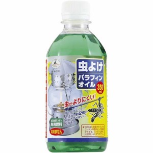 虫除け パラフィンオイル M-5163(350ml)[その他]