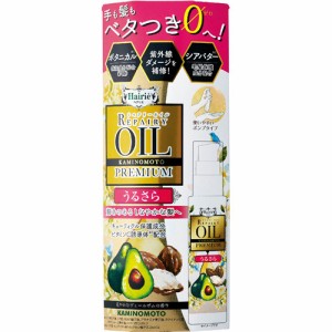 ヘアリエ リペアリーオイルプレミアム うるさらタイプ(60ml)[ヘアオイル]