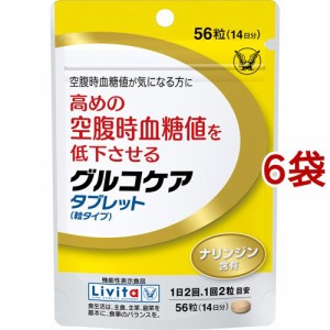 リビタ グルコケア タブレット(56粒入*6袋セット)[機能性表示食品]