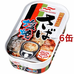 マルハニチロ さば塩焼(75g*6缶セット)[水産加工缶詰]