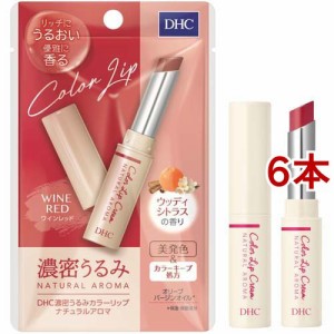 DHC 濃密うるみカラーリップ ナチュラルアロマ ワインレッド ウッディシトラスの香り(1.5g*6本セット)[カラーリップ]