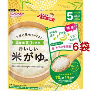 たっぷり手作り応援 おいしい米がゆ(70g*6袋セット)[ベビーフード(6ヶ月から) その他]