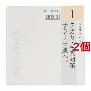 ちふれ プレストパウダー S 1 詰替用(10g*2個セット)[プレストパウダー]