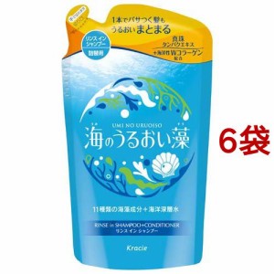 海のうるおい藻 うるおいケアリンスインシャンプー 詰替用(380ml*6袋セット)[リンスインシャンプー]